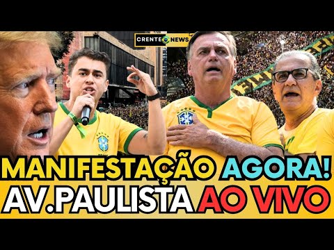 🔴 🇧🇷 MANIFESTAÇÃO AO VIVO - COBERTURA COMPLETA EM TODO O BRASIL AVENIDA PAULISTA - 🔴 #bolsonaro