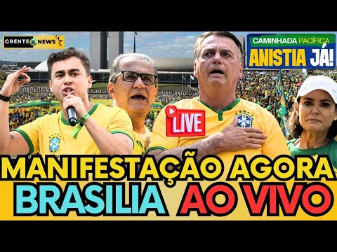 🚨AO VIVO:BOLSONARO E PATRIOTAS FAZEM MANIFESTAÇÃO EM BRASILIA - PRÓ ANISTIA! -#bolsonaro #política